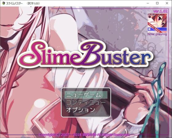 スライムバスター・リミテッド [欲望の塔] | DLsite 同人 - R18