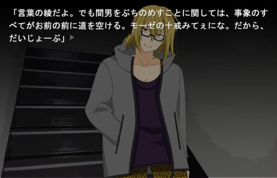 間男スレイヤー [冬のいもうと] | DLsite がるまに