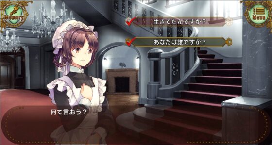 ゴシックマーダー-運命を変えるアドベンチャー- [orange] | DLsite がるまに