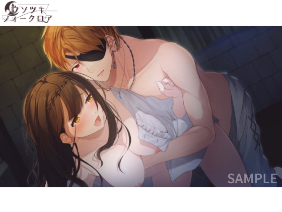 ウソツキ・フォークロア [まぐろのおさしみ] | DLsite がるまに