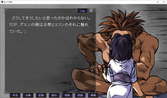 昔々の恋語り [乙SUN倶楽部] | DLsite がるまに