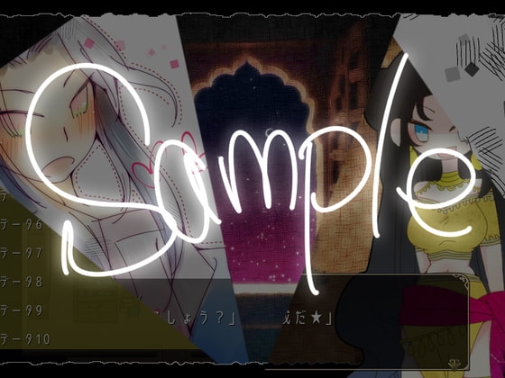 ほーむorあうぇいpixivFANBOXログ1～『鬼姫と婿狐』『セクデレ・マシーン』～ [ほーむorあうぇい] | DLsite がるまに