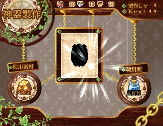 PLANTIA [フルールロンド+] | DLsite がるまに