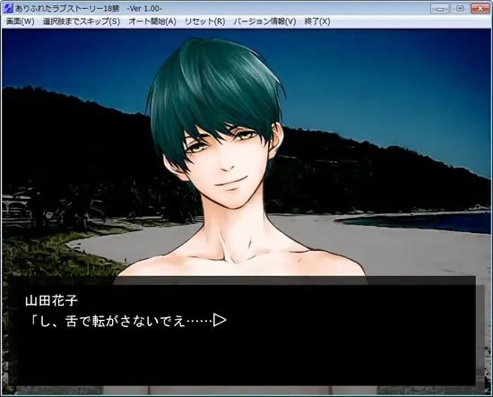 ありふれたラブストーリー18禁 [psychedelic philosophy] | DLsite がるまに
