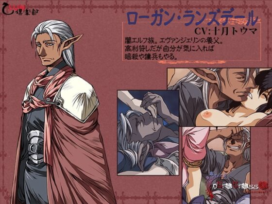 nEroErosso(ネロエロッソ)～金のために鐘は鳴る2～完全版アップデートパッチ [乙SUN倶楽部] | DLsite がるまに
