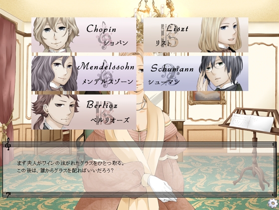 Romantique Salon [偉人館] | DLsite がるまに