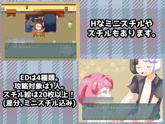 シスター・キャロにおまかせ!～トイフェのさがしもの～ [Rain Tiara] | DLsite がるまに