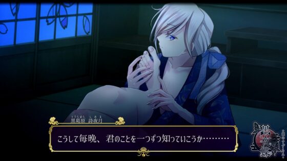 黒夜蝶 [*銀のすずらん*] | DLsite がるまに