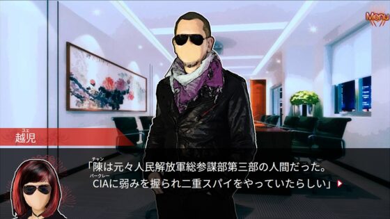 紅蜘蛛3 / Red Spider3 プレミアム版 [studio wasp] | DLsite がるまに