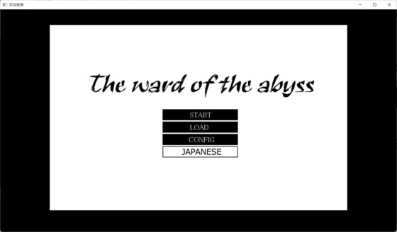 深淵病棟 [dydy] | DLsite がるまに