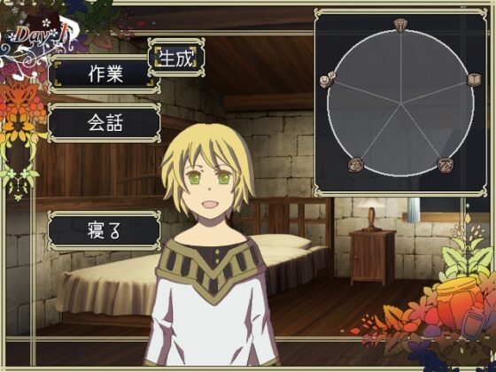 白の日々 [ハコノワ] | DLsite がるまに