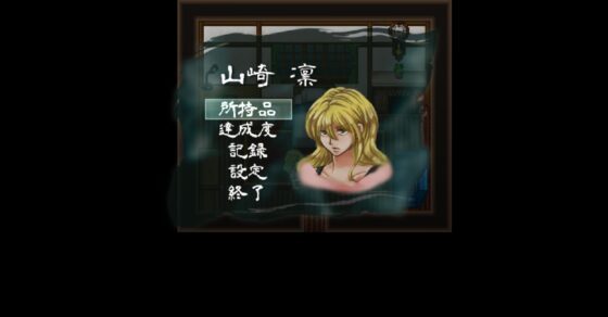 Ningyo Numa (Remake) [URI GAMES]