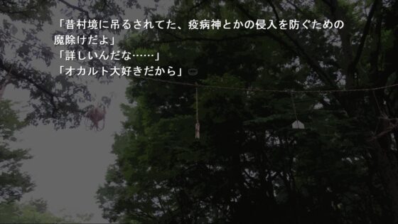 産形邸の六天狗 [冬のいもうと] | DLsite がるまに