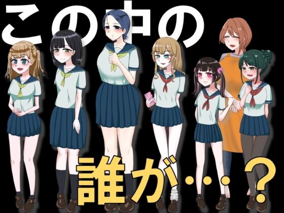 Infiltrate the Girls' Dorm: Find the Trap