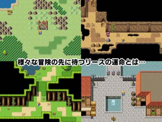 僧侶リースの寝取られ転落～淫魔法士にクラスチェンジさせられて～【スマホプレイ版】 [8×40] | DLsite