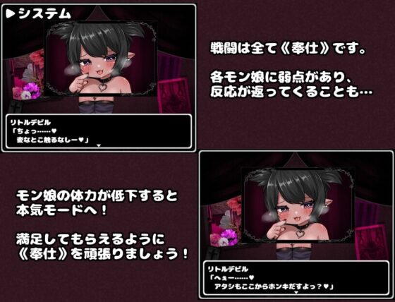 ばとるふぁっく×だんじょんず!!【スマホプレイ版】 [かにかまわーくす。] | DLsite