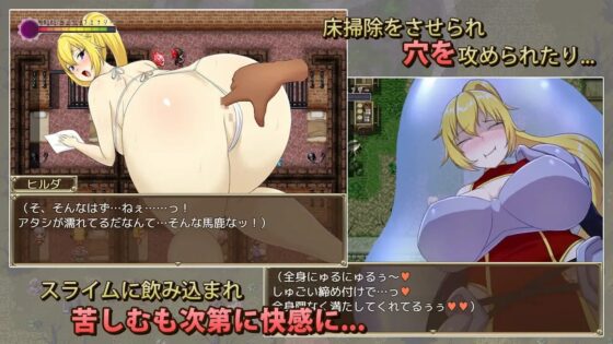 ヒルダと淫欲の塔【スマホプレイ版】 [キラ☆タマ] | DLsite