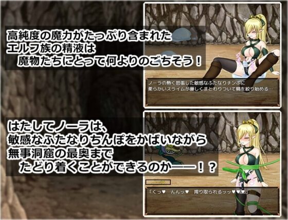 雙性精靈與淫魔洞窟【智慧型手機遊玩版】