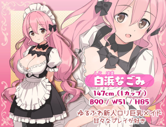 Hとメイドとマイホーム(ジャグリーとコンクル) - FANZA同人