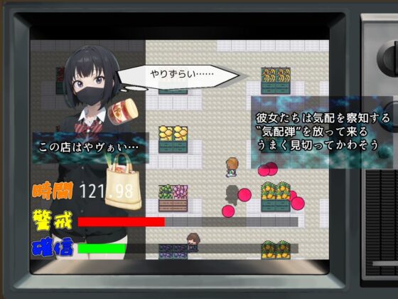 万引きGメンSimulator(すとろまとらいと) - FANZA同人