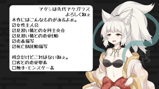 Fukakusaya Prospering Chronicle - Fox Girl Brothel Management SLG