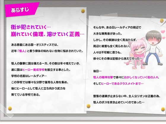 ヒーロー堕落撲滅計画 ヒーローVS女怪人(ドライドリーム) - FANZA同人