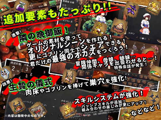 ゴブリンの巣穴 I’ll borne(ぺぺろんちーの) - FANZA同人