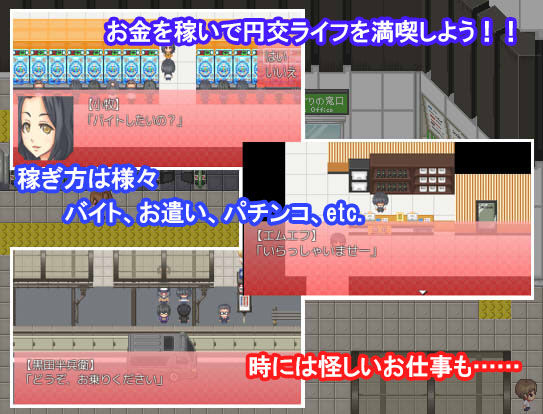 円交Life(MF Future) - FANZA同人