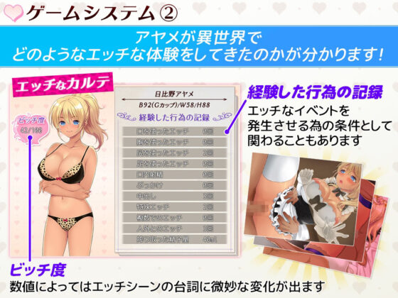 ギャルブレイブ〜ギャルビッチが異世界で魔王にさらわれた親友を救うついでに世界も平和にしちゃう！？〜(Starlit Sky) - FANZA同人