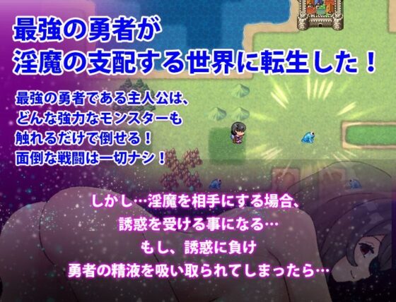 最強勇者VS淫魔軍団DX(犬の卵焼き屋さん) - FANZA同人