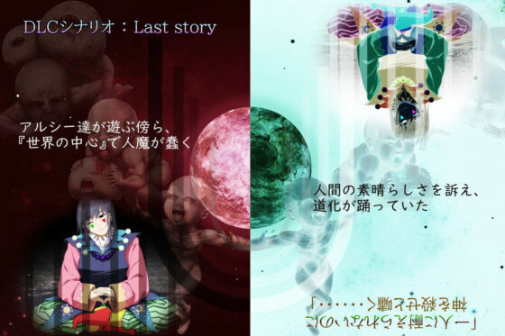 Pray Game ~Append + Last Story~