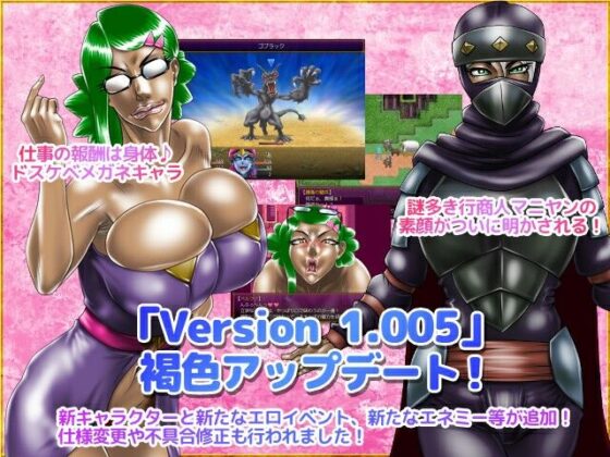 Lovey-Dovey! My Body: Cross (Megrim)