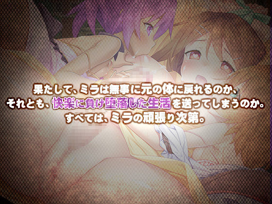 ミラと不思議な錬金術(ディーゼルマイン) - FANZA同人