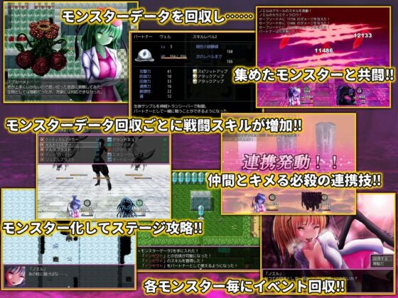 True Monster Girl Fusion (Violante) - FANZA Doujin