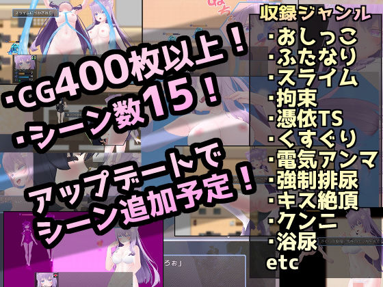 SKRクエスト さくらの受難編(スライム☆ユリバース) - FANZA同人