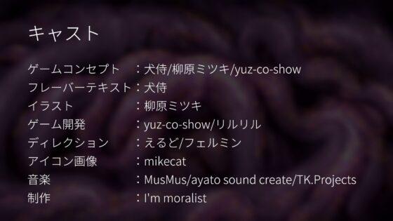 苗床クリッカー(I’m moralist) - FANZA同人
