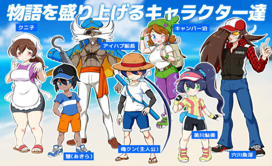 海と川のヌキ釣り〜淫豆半島の女神〜(BigWednesday) - FANZA同人