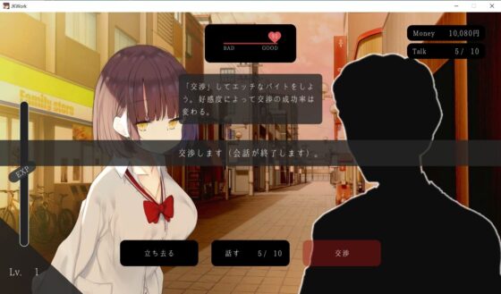 ダウナーJK、エロバイトをする。(エル・シロップ) - FANZA同人