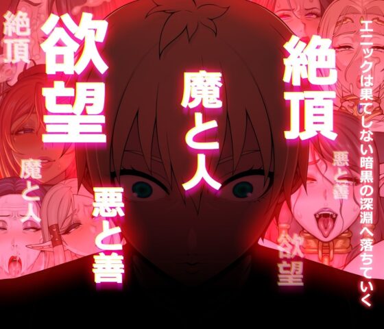 Tail of Desire (Blue Bones)