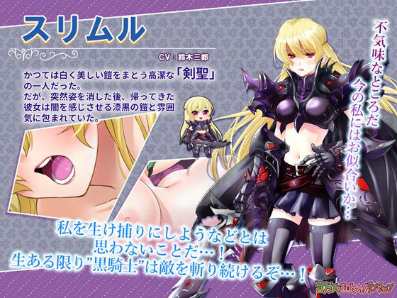 ゴブリンのエロトラップダンジョン 奥手くノ一とくっころ黒騎士〜追加孕み袋2〜 DLC3(緑の帝国) - FANZA同人