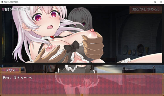 ホムンクルスの研究記録(なぎや本舗) - FANZA同人