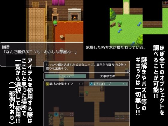 幽香の館(夏中症) - FANZA同人