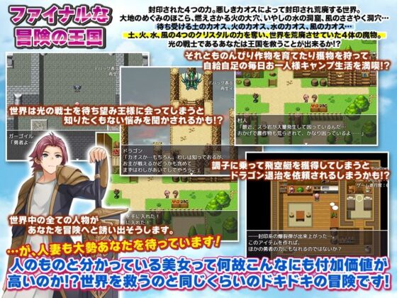 ファイナルな世界で人妻を寝取って普通に暮らすRPG(BABYLON) - FANZA同人