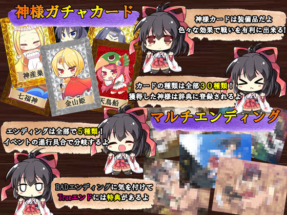 巫女神さま(ぽいずん) - FANZA同人