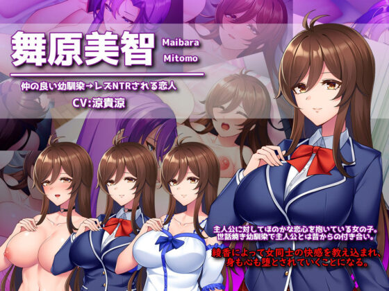 モテモテだったはずの俺がレズの母親にヒロイン全員寝取られてマゾ堕ちした話(One Strike) - FANZA同人