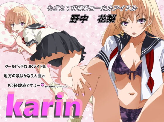 Let's Hunt Girls!! Get the Local Idol