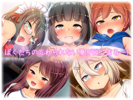 ぼくたちのはじめて〜アナニ―でトモニー！〜(ディーゼルマイン) - FANZA同人