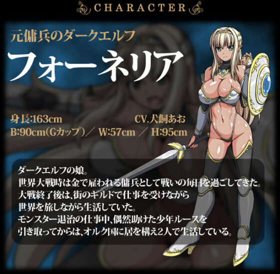 ダークエルフのヒストリア(ONEONE1) - FANZA同人