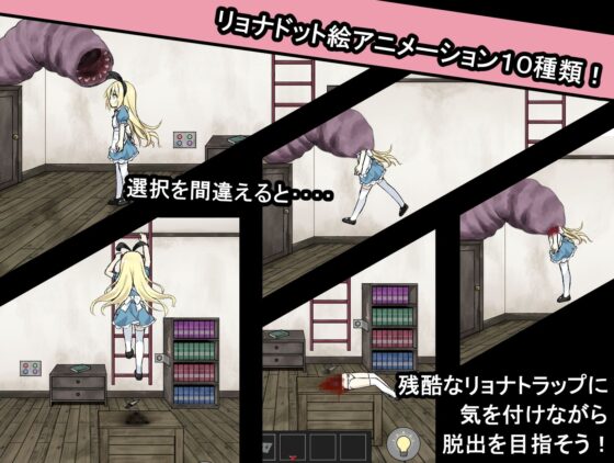 夢獄の国のアリス 〜リョナ脱出ゲーム〜(つっきーのお茶会) - FANZA同人