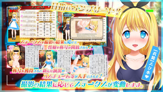 カメラの国のアリス Ver1.07(おいなりソフト) - FANZA同人